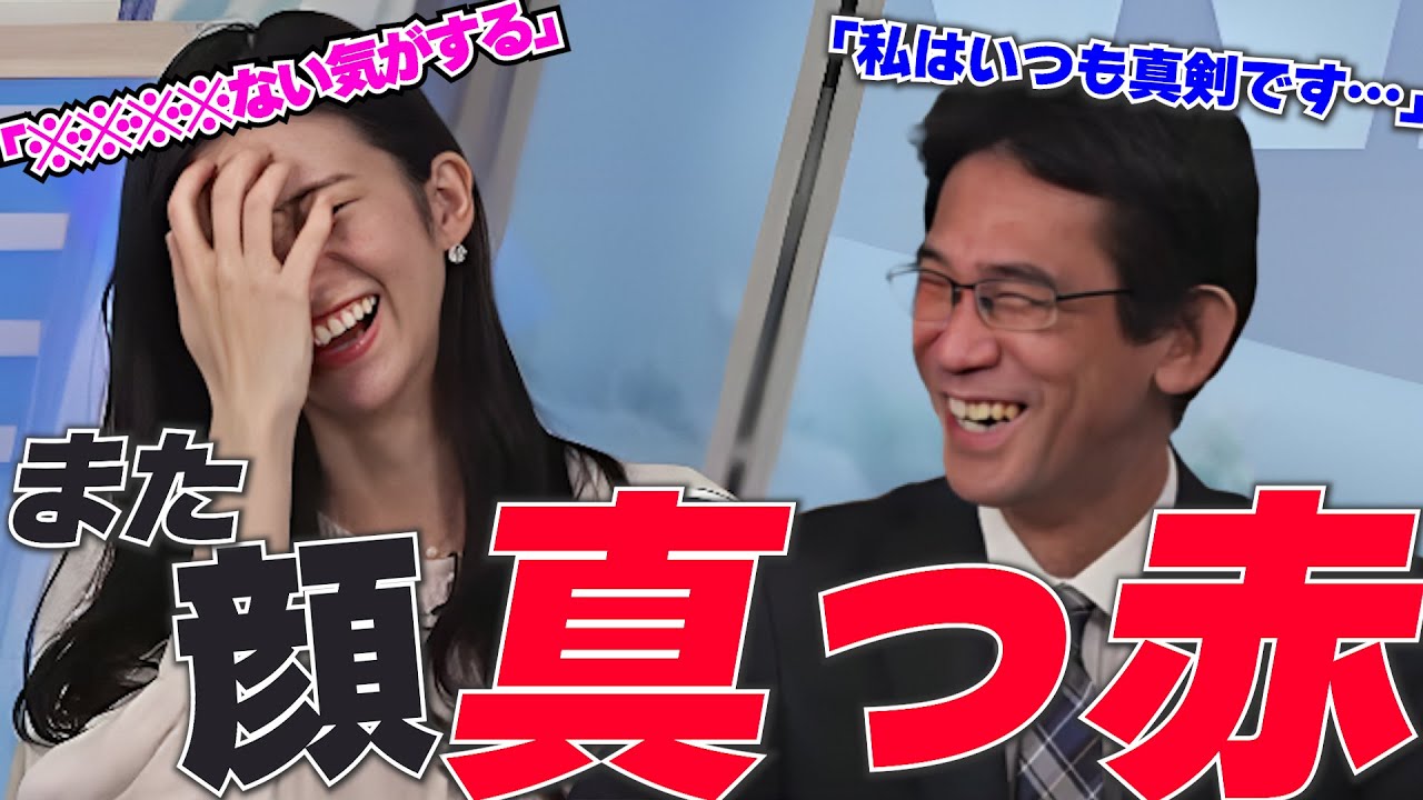 肝心なところが聞き取れないお天気お姉さん＆顔を真っ赤にする気象予報士【山口剛央気象予報士＆大島璃音】