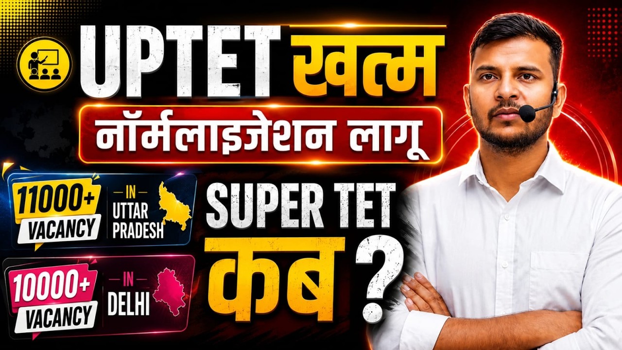 Super TET 2026 कब आयेगा? | UPTET Normalization Rule Reality | UP & Delhi Teacher Vacancy Update