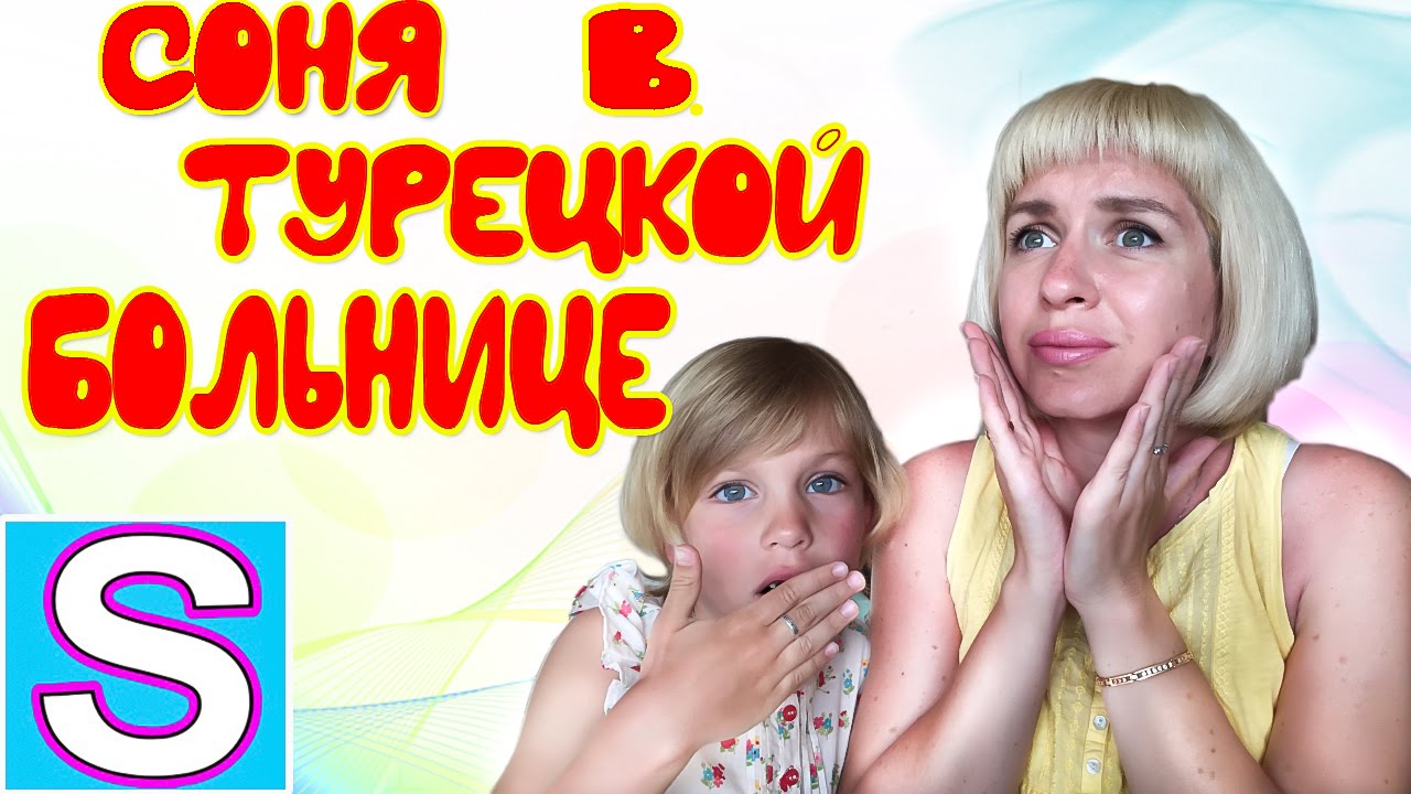 🚑   ЧП НА ОТДЫХЕ 🚑   🚑   🚑  КАК ПРАВИЛЬНО ВОСПОЛЬЗОВАТЬСЯ СТРАХОВОЙ МЕДИЦИНОЙ ЗАГРАНИЦЕЙ🚑🚑