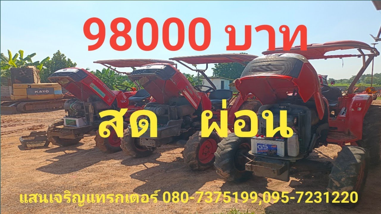 รถไถราคาถูกมาอีกแล้วครับ 98000 บาท