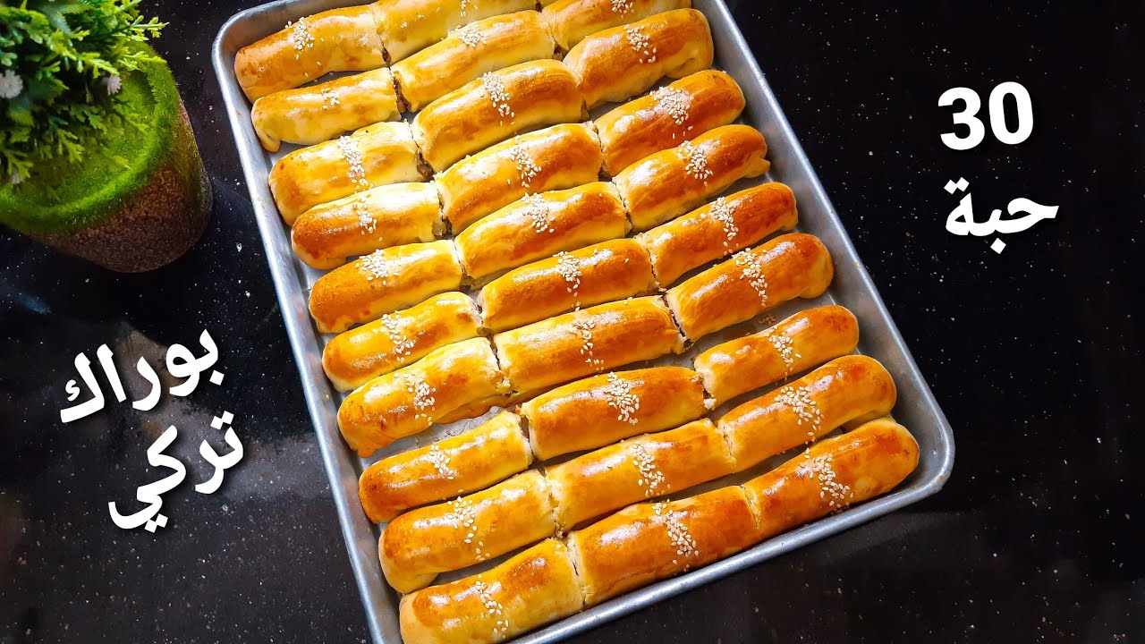 بوراك تركي اقتصادي خفيف مقرمش و يقطع كمية كبيرة و البنة ما تتشبعش 😋 bourek turc