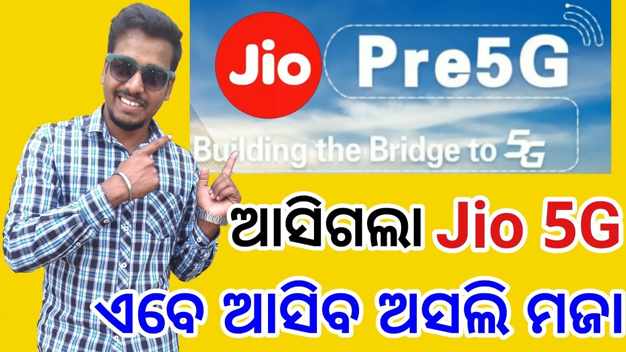 ଆସିଗଲା Jio 5G, ଜାଣନ୍ତୁ କେବେ ଆସିବ ଓଡିଶା କୁ, Odia Tech Support, OTS
