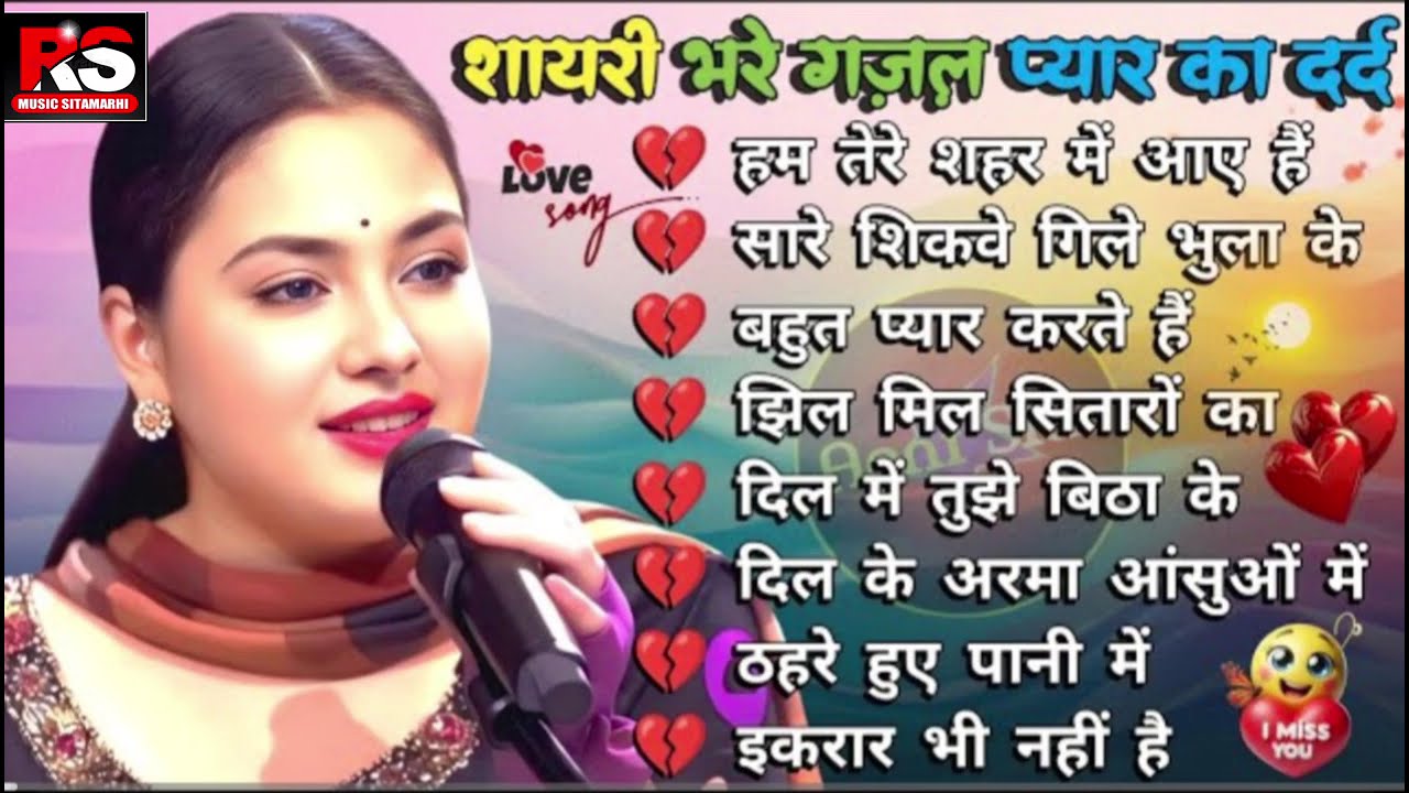 💔Dimpal Bhumi | दर्द भरे पुराने गाने | Sad Songs Jukebox 2025 | दिल तोड़ देने वाले गीत