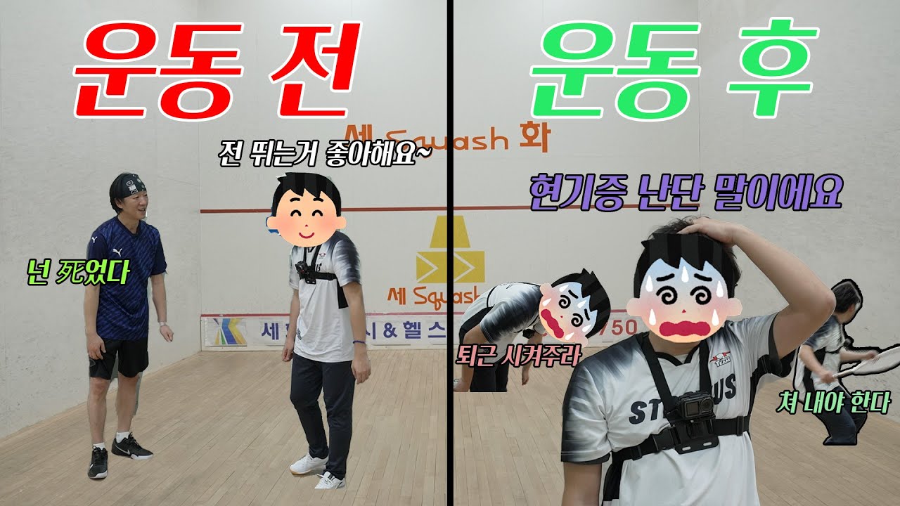 2시간 뛰었는데 아직 반이라구요? | 김PD의 체육볶음 제3화