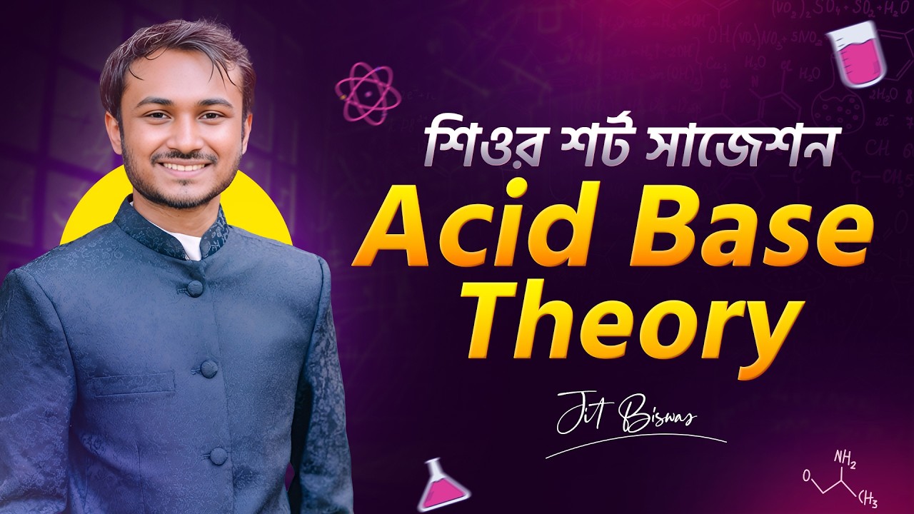বস মেথডে Acid-Base Theory । শিওর শর্ট সাজেশন | জিত ভাইয়া