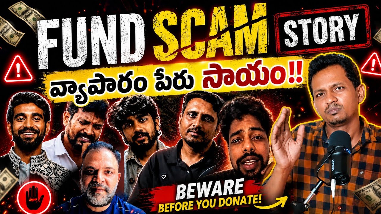 NAVEEN RAMSING SMA FUND SCAM FULL STORY | LITTLE KRISHNA CRAZY MANI ROYAL MECH RAMANA KALYAN PADALA