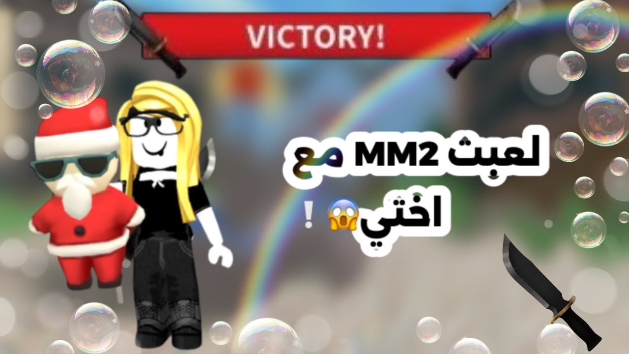 لعبت مع اختي 😱|| بعد سحبههه طويله|| فصلاتتت مو طبيعيه 😭😭