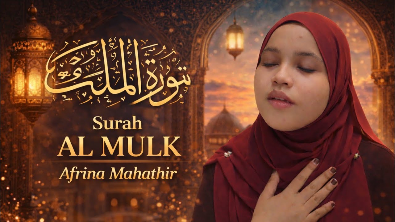 Murottal Merdu Malam 16 Ramadhan | Sangat Menyentuh | Al-Mulk Full 30 Ayat
