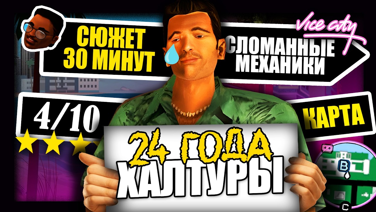 Эта самая ХАЛТУРНАЯ GTA?
