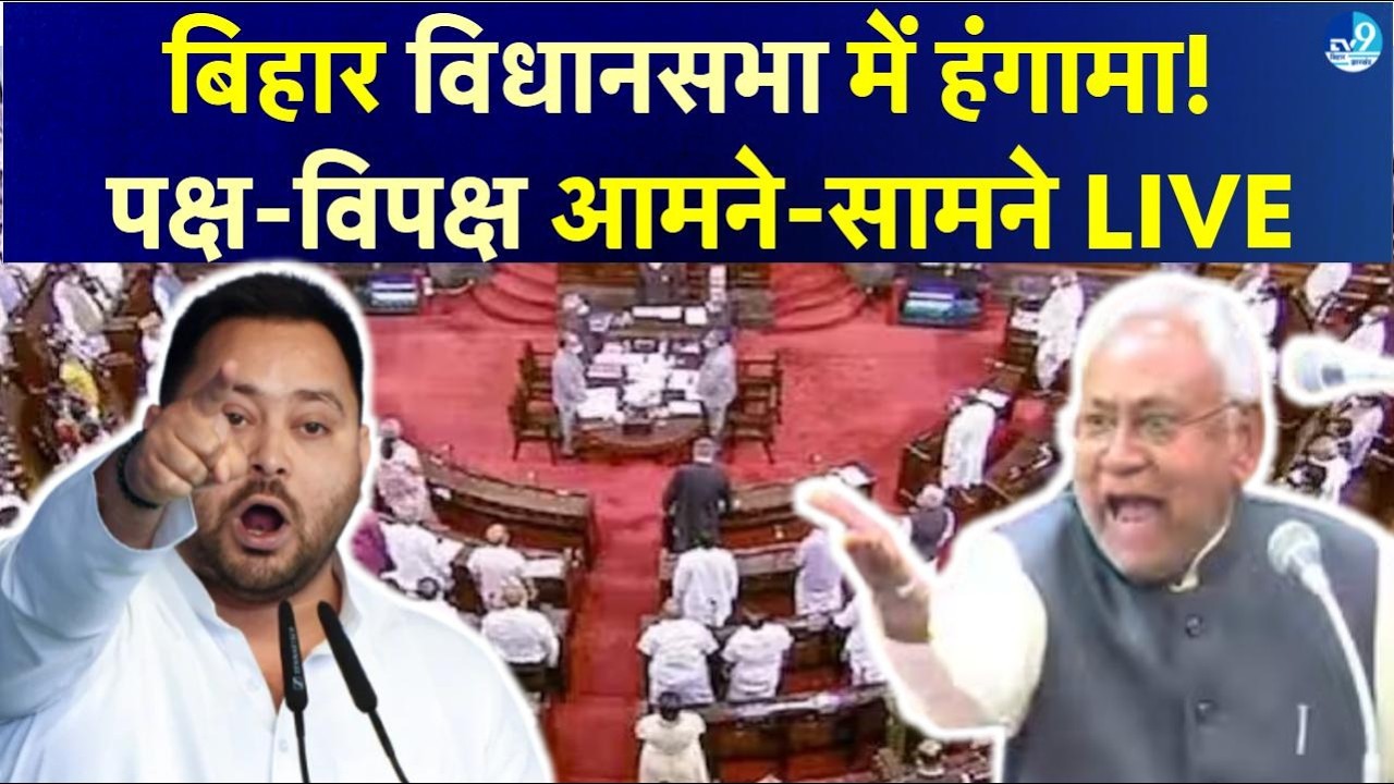 Bihar Vidhan Sabha Budget Session 2026 LIVE: सुनिये क्या बोल रहे हैं Nitish Kumar-Tejashwi Yadav