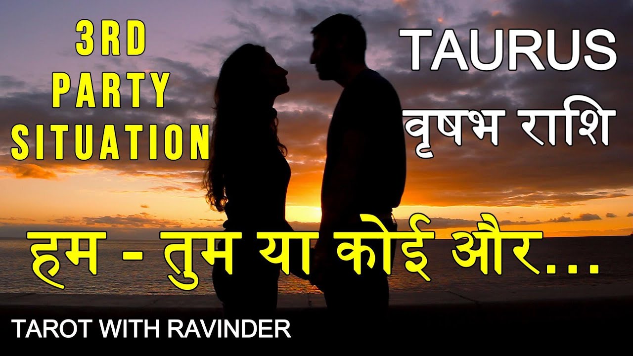 TAURUS / वृषभ राशि : Me-You or Someone else (3rd Party Situation) हम - तुम या कोई और…