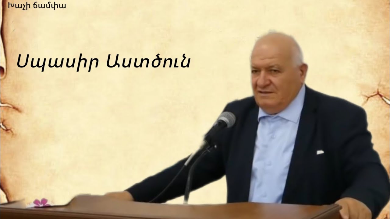 Վկայություններ /Պավել եղբայր/