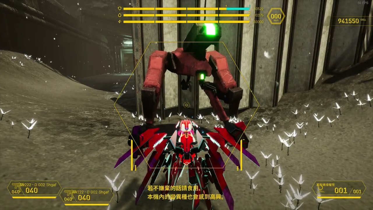 【Dolls Nest】支線 機械頭