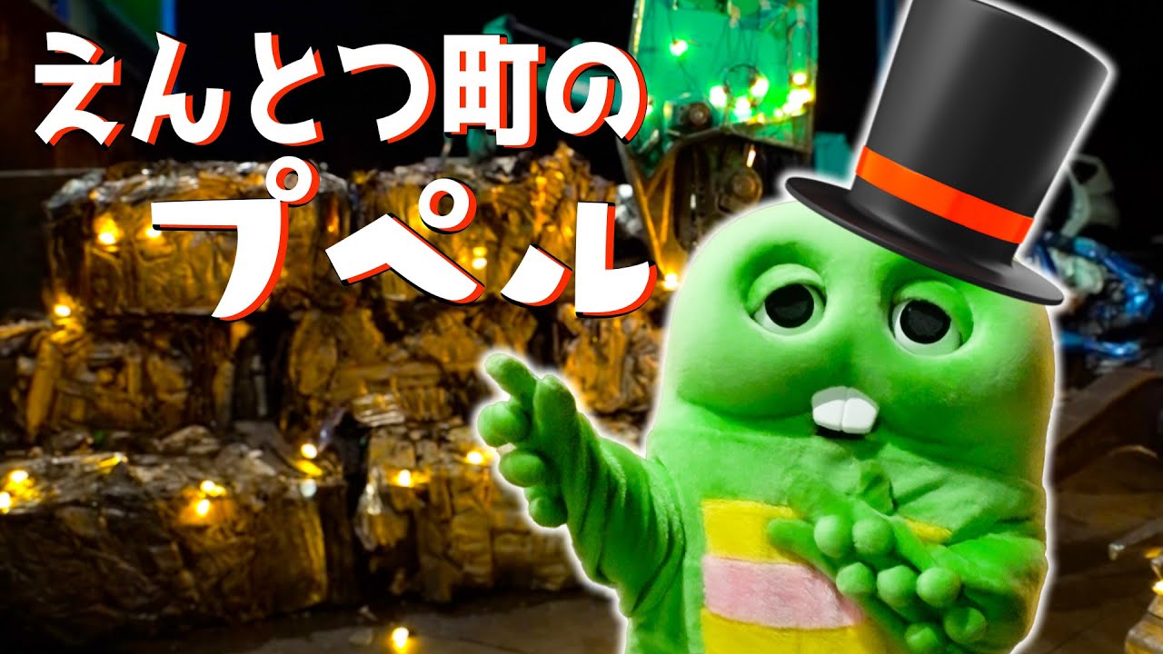 【えんとつ町のプペル】お台場町のガチャピンが歌ってみた！ #えんとつ町のプペル #プペル #映画 #歌ってみた #ハロウィン #Halloween #ロザリーナ さん#西野亮廣 さん