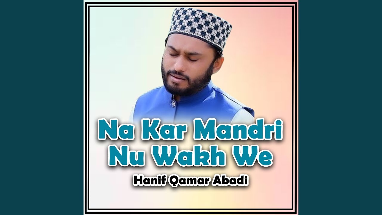 Na Kar Mandri Nu Wakh We