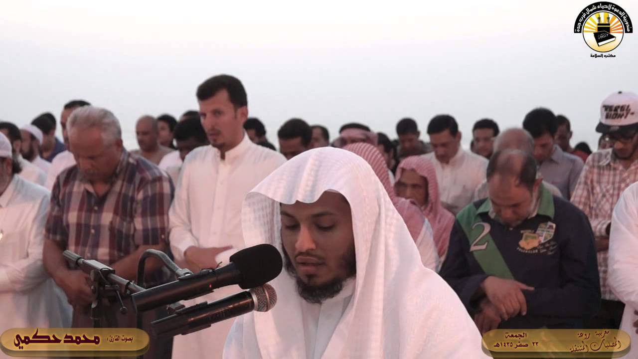 مغربية روعة ـ القارئ محمد حكمي ـ المصليات المتنقلة