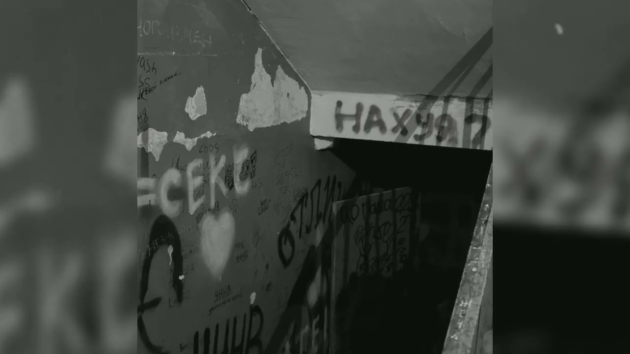 [FREE] ЦИНК УРОДОВ x KUNTEYNIR х ТЯЖЕЛАЯ АТЛЕТИКА Undeground Type Beat - Мусор