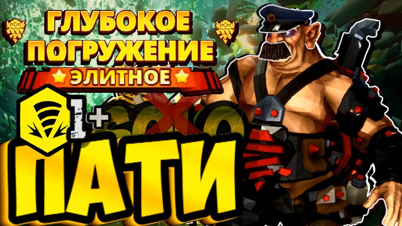 Бурильщик ПАТИ Элитное Глубокое Погружение ТОП БИЛД руководство Дриллер Deep Rock Galactic Driller