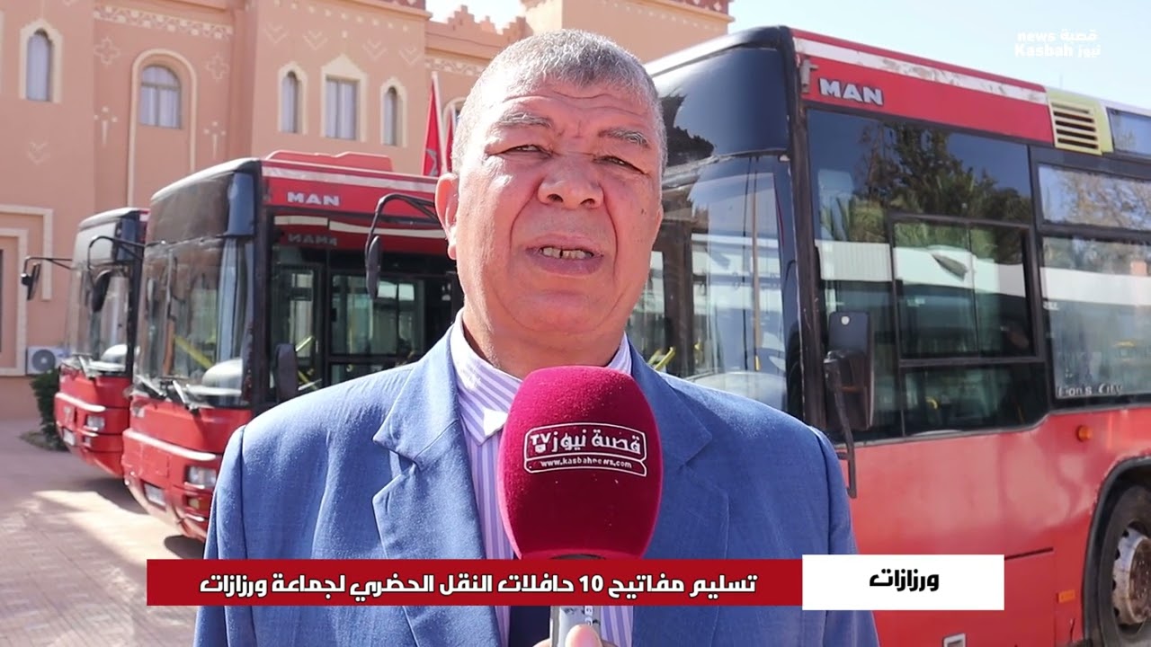 ورزازات: عامل الاقليم يشرف على تسليم عشر حافلات لتعزيز النقل الحضري