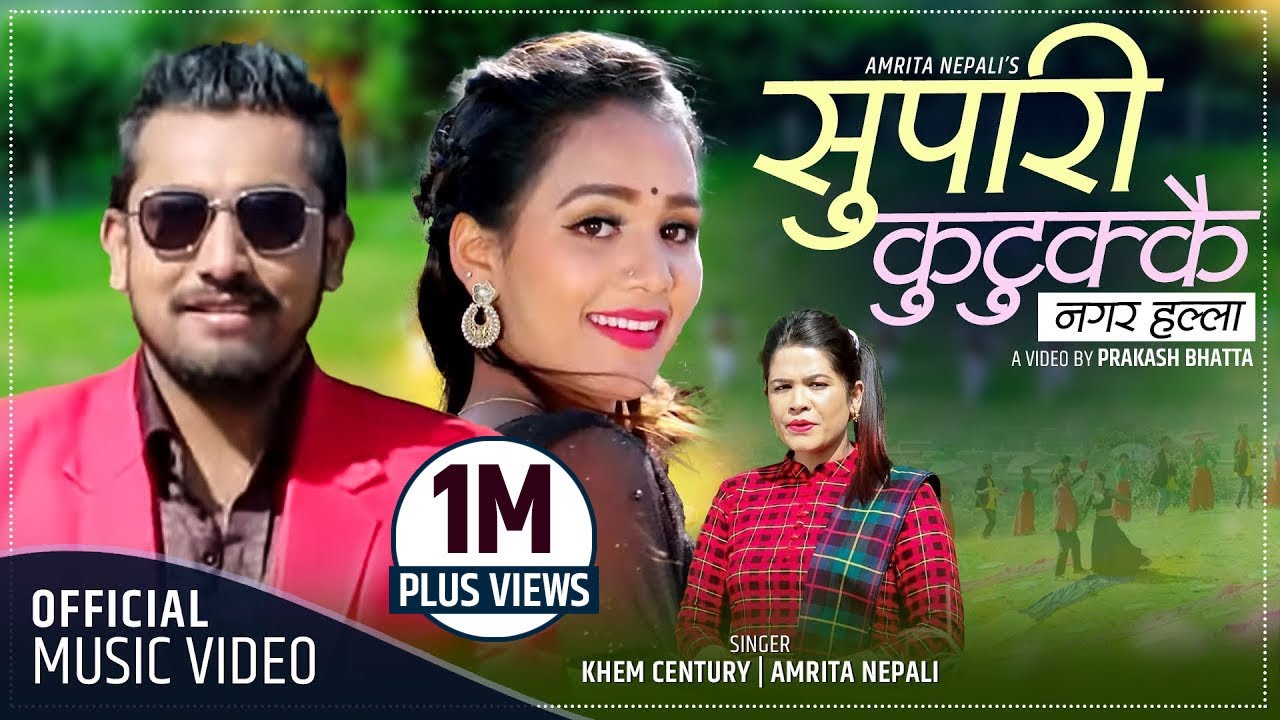 Nagara Halla नगर हल्ला | Khem Century & Amrita Nepali | New Lok Dohori Song 2076