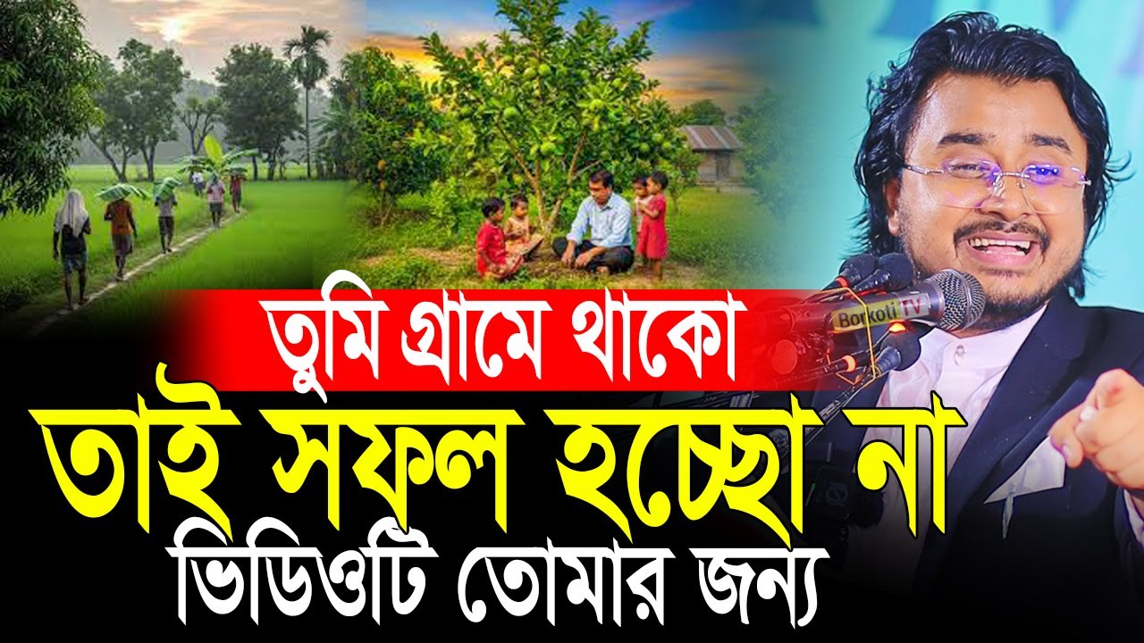 তুমি এ পারবে, শুরু করে দেখো না😠Life Changing motivational video | Motivation video | Al Mamaun Rasel
