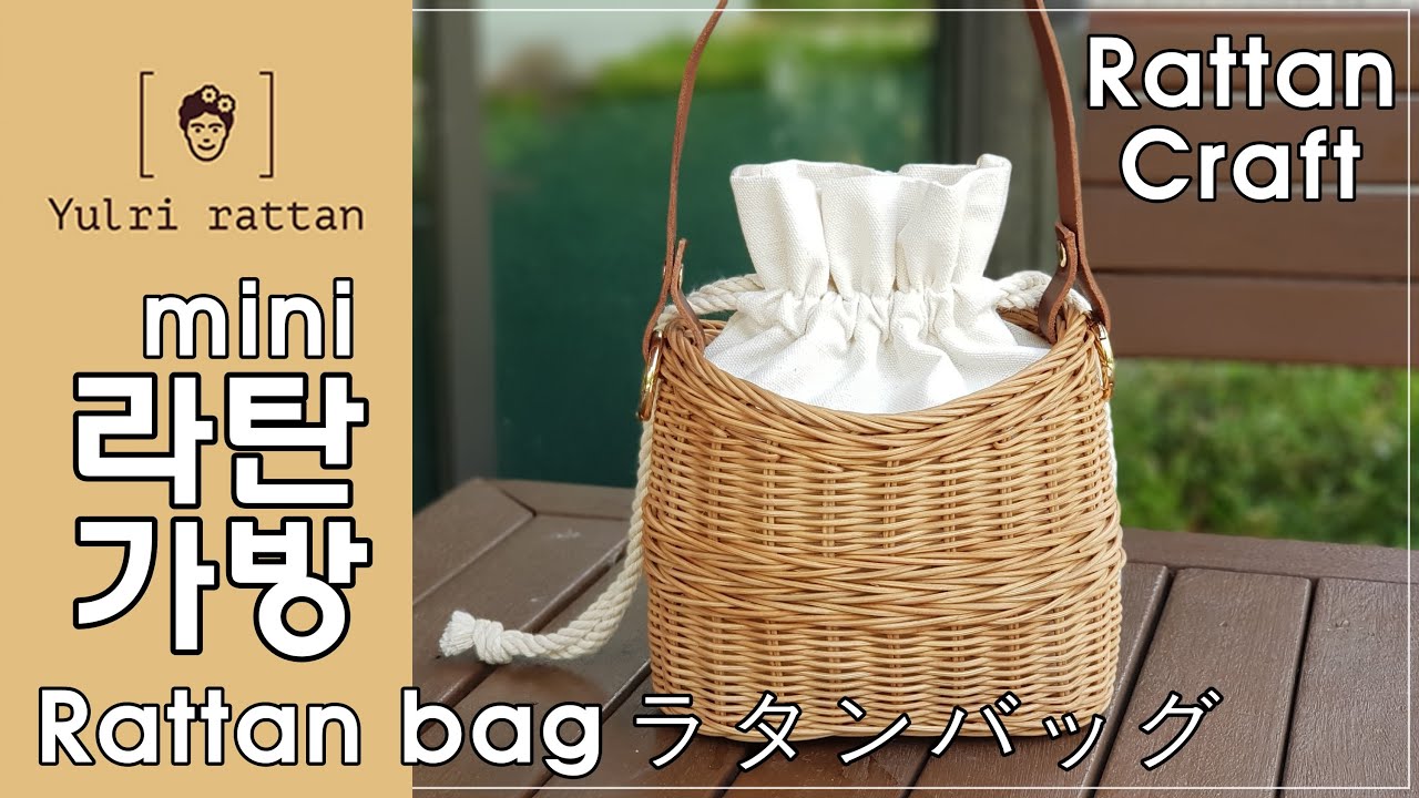 [라탄공예_Rattan Craft] 미니 라탄 가방 만들기 /Mini Rattan Bag/ ミニラタンバッグ/ 깃털 무늬 기법