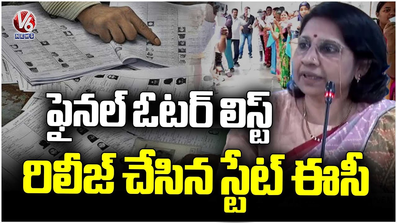 State Election Commission Releases final Voter List |  Telangana Municipal Elections | V6 News