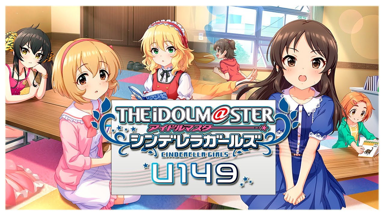 【デレステJP-ENGLISH】イベントコミュまとめ「Shine In The Sky☆」U149
