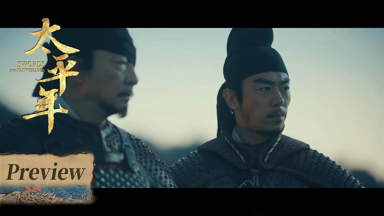 【太平年】第31集预告 | Swords into Plowshares - EP31 Preview