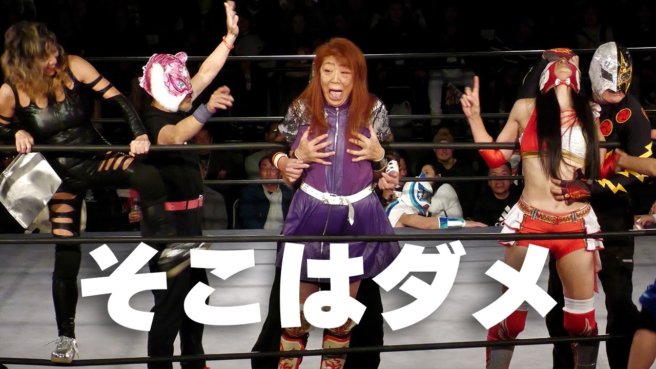 【試合フルバージョン】COMBO笑激情　クレーン・ユウ『極悪女王に戻りたい！』？〔AGGREGATION　VS　極黒惨〕