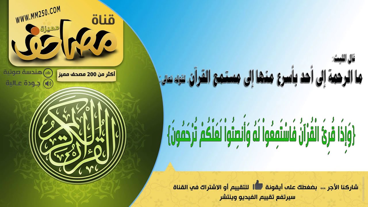 جزء عم  للقاريء طارق عبدالغني دعوب   قالون عن نافع  HD  & EQ
