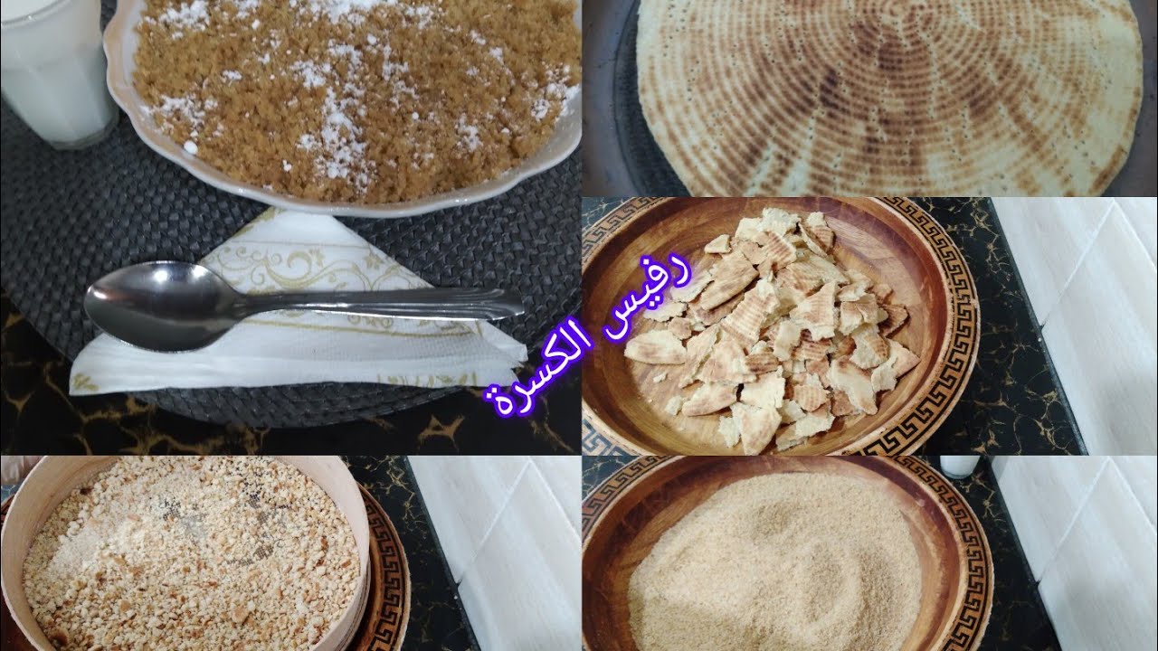 رفيس الكسرة😋 بدون غرس بمكونات موجودة في كل بيت🏠