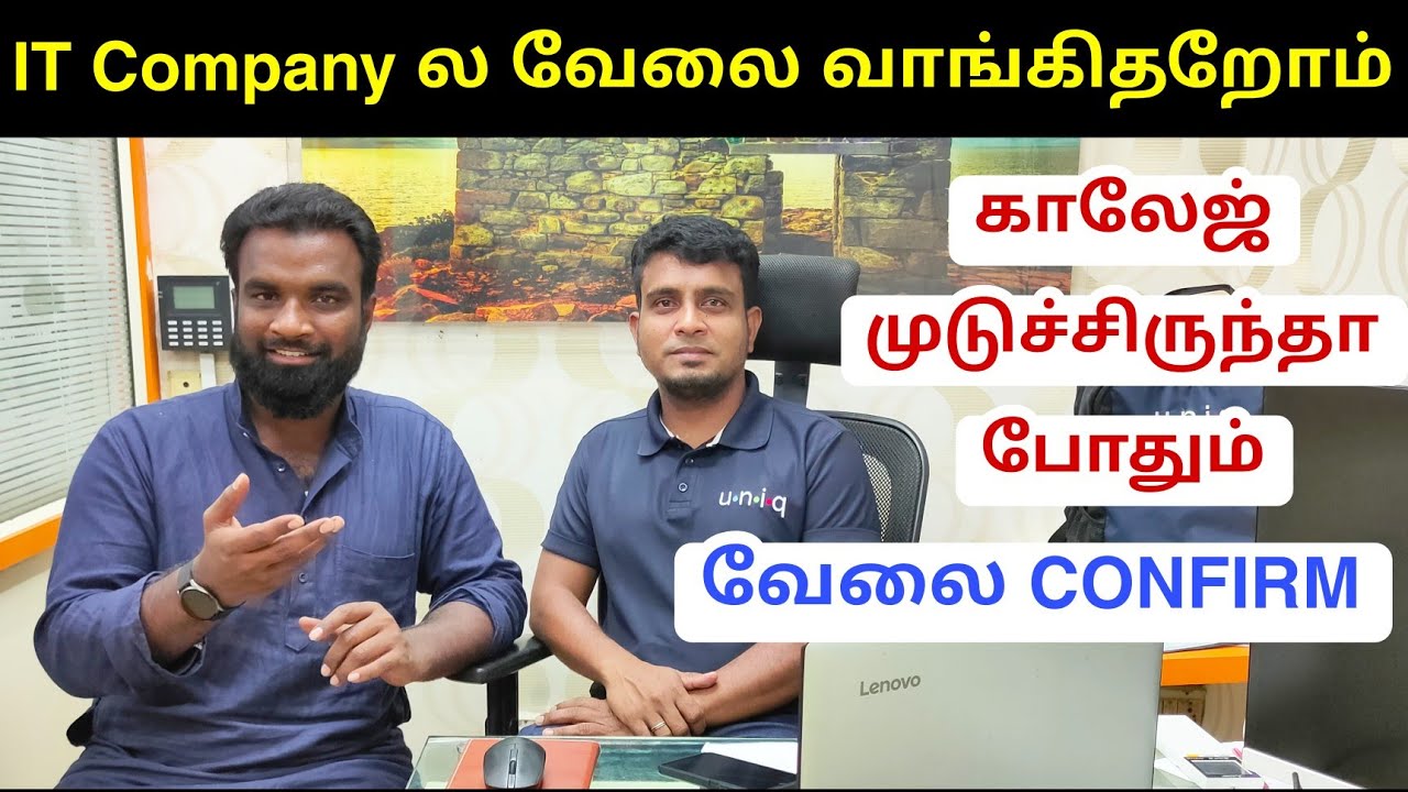 வேலைக்கு போகணும்னு நினைகிரவங்க இந்த வீடியோவை பாருங்க | How to get it jobs for freshers in tamil