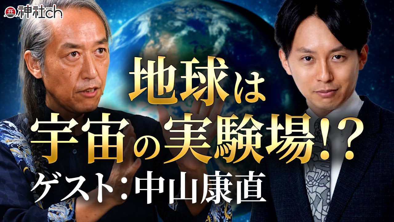 先住民族・ホピ族に聞いた生命の起源｜中山康直さん