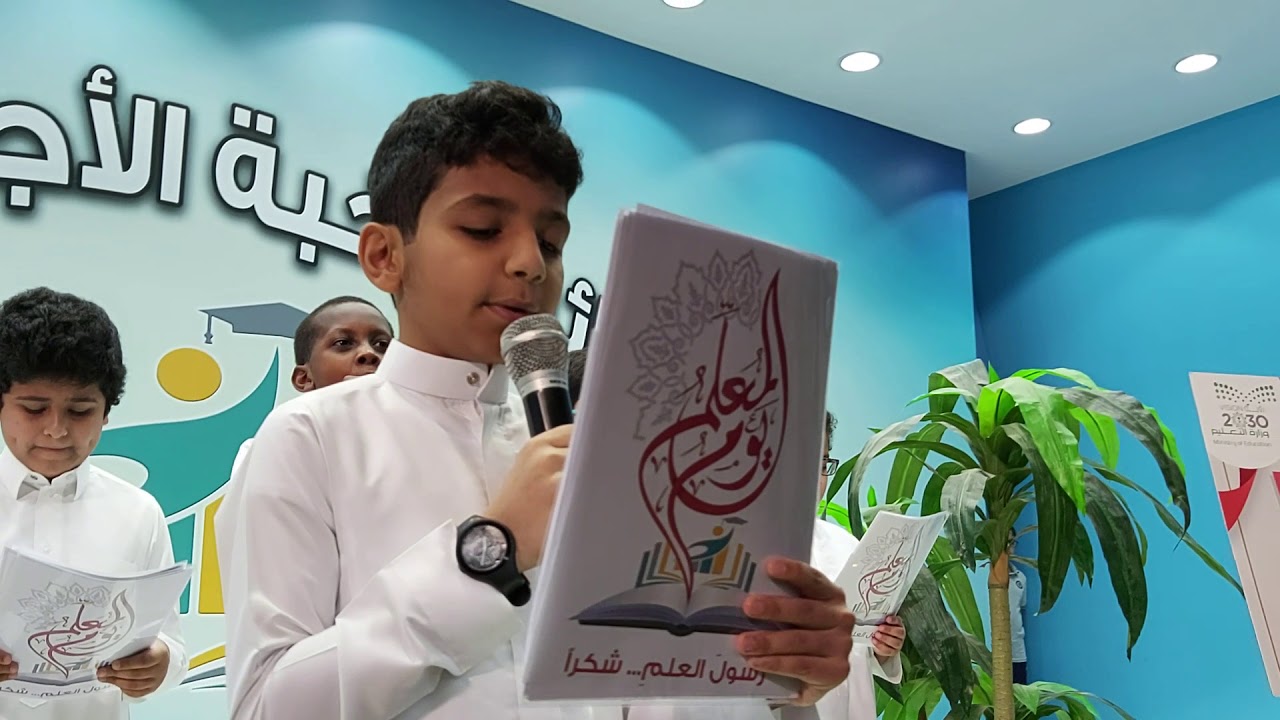 احتفاء مدارس نخبة الأجيال الأهلية باليوم العالمي للمعلم(1)