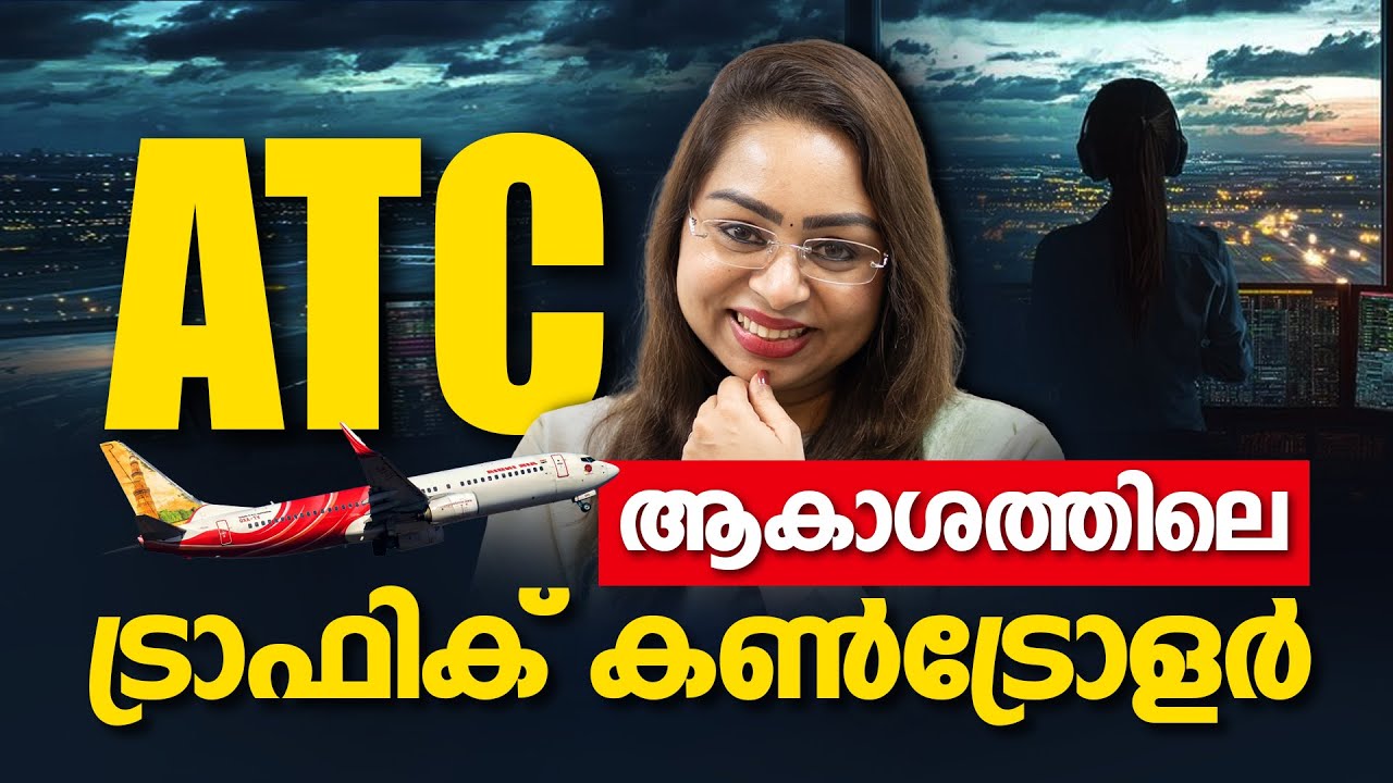 How to become an Air Traffic Controller in India | Air Traffic Controller Jobs | ATC Application
