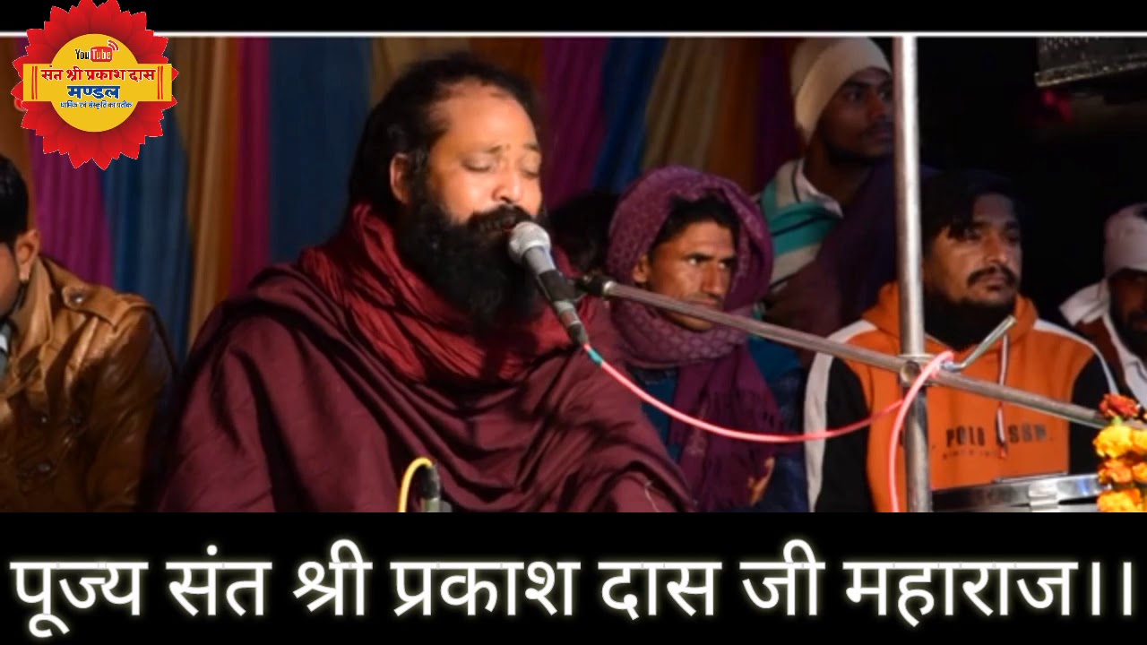 सतगुरू जी से मिलबा चालाए।। संत श्री प्रकाश जी महाराज के श्रीमुख से बहुत ही प्यारा भजन ।।