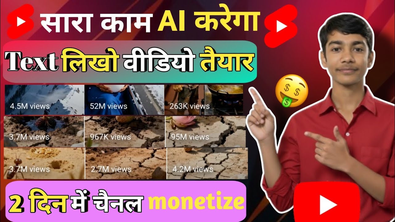 Text लिखो वीडियो तैयार ✅| How to make ai cartoon video| 3D cartoon video बनाना सीखे ✅!
