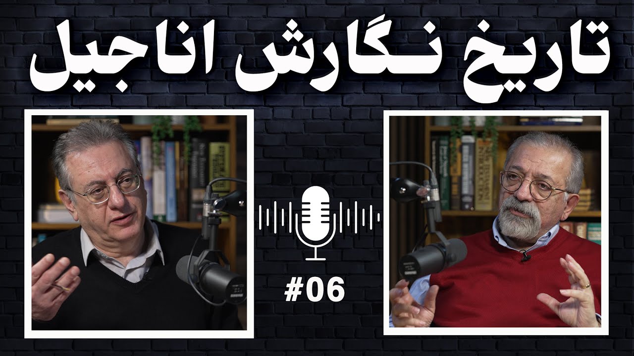 تاریخ نگارش اناجیل