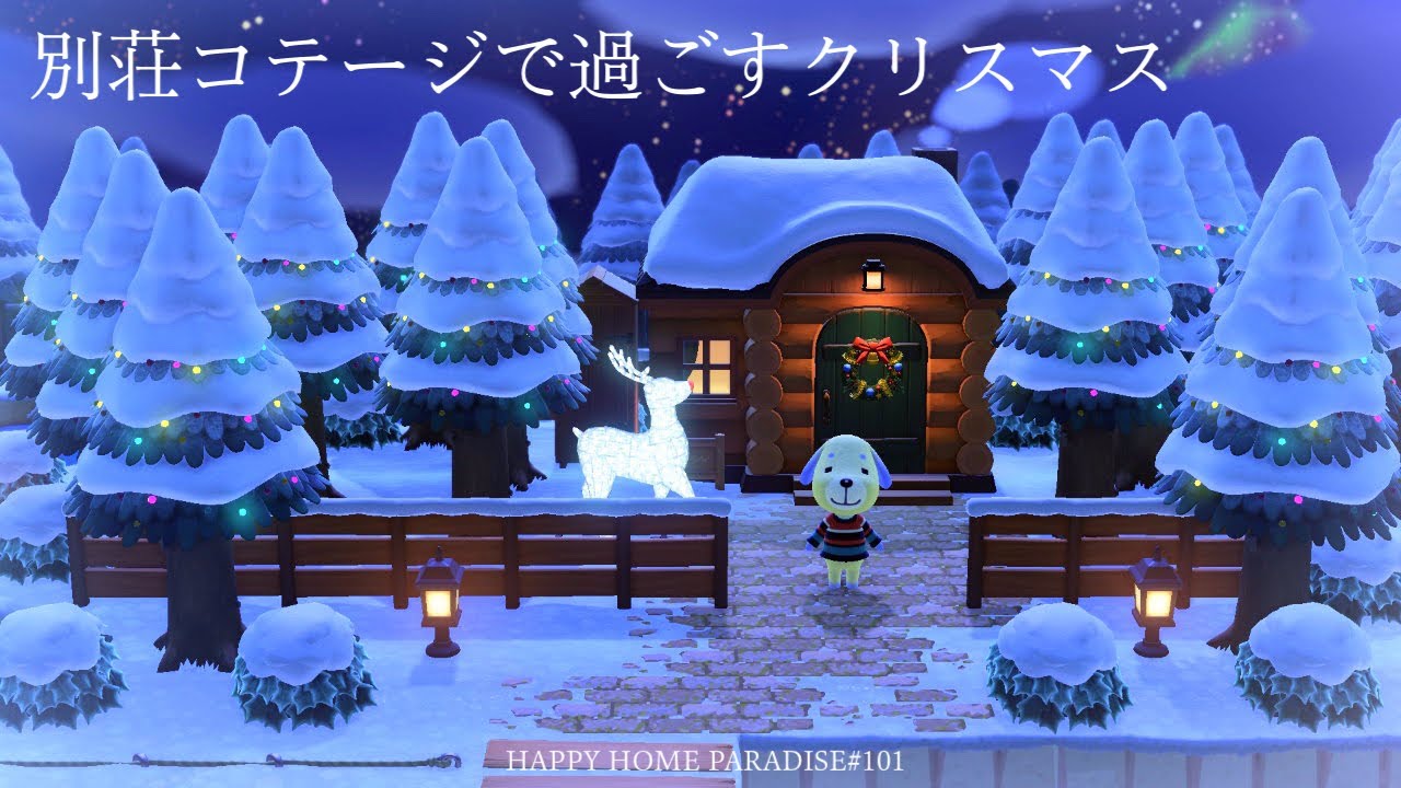 【あつ森】バニラの別荘〜別荘コテージで過ごすクリスマス〜|ハッピーホームパラダイス＃１０１【ハピパラ】