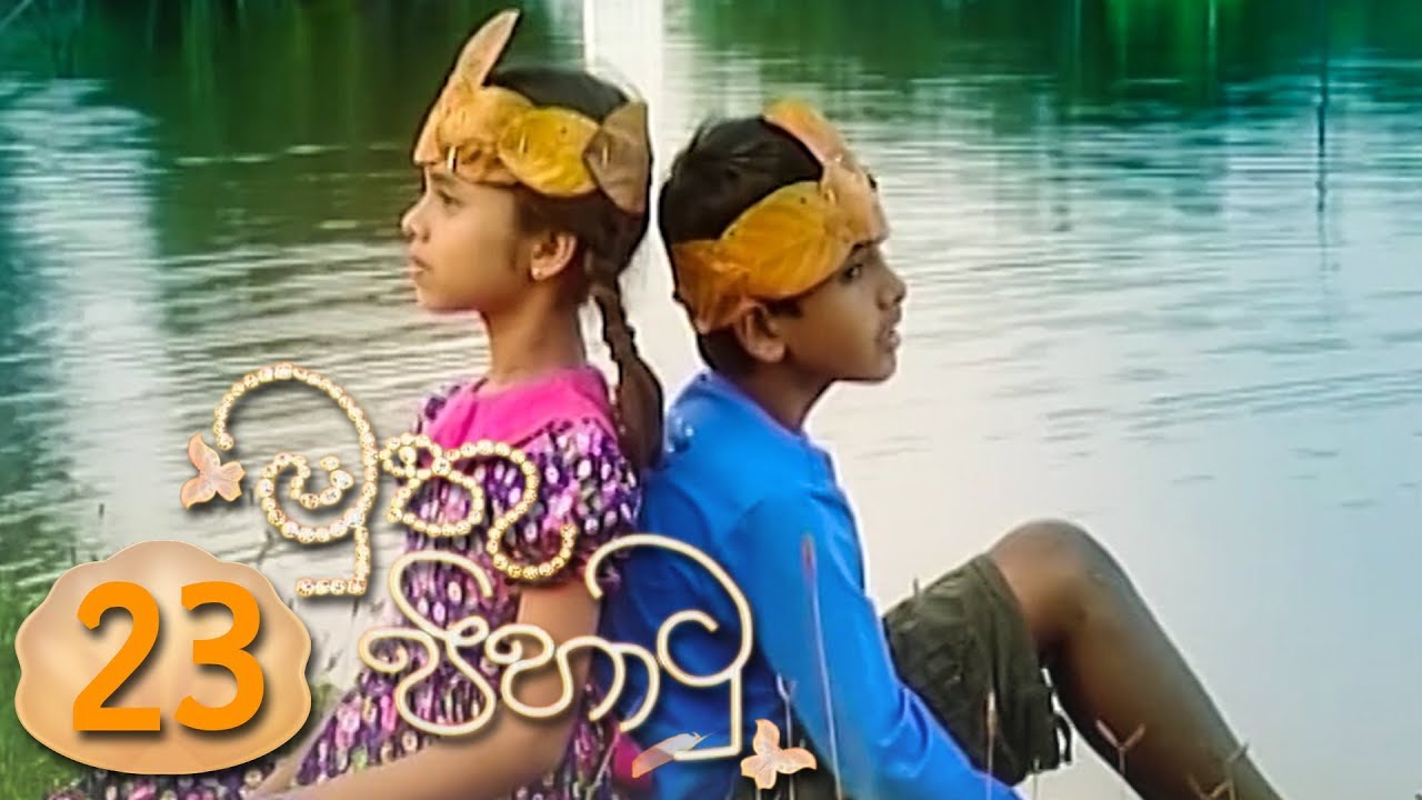 Muthu Pihathu | Episode 23 - (2020-06-16) | ITN