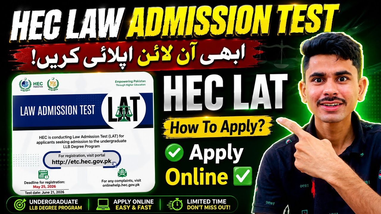HEC LAT 2026 | HEC Admission Test | LAT Online Apply | How to Apply For LAT | Higher Education