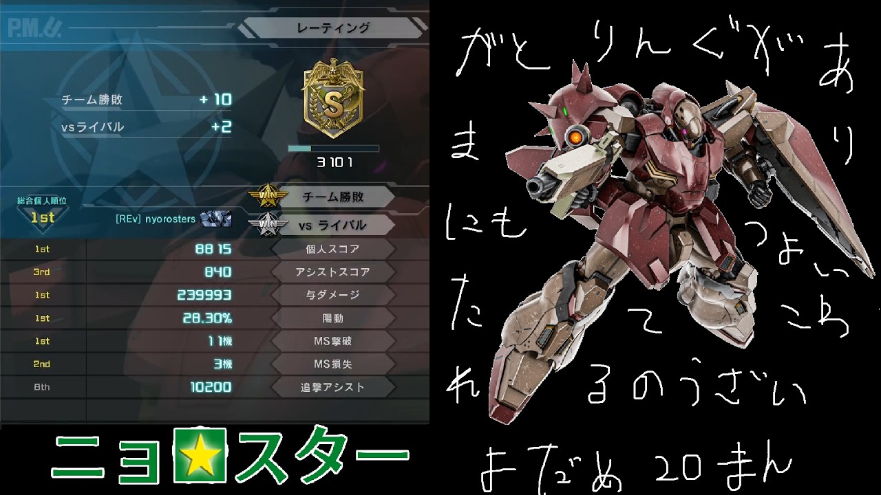 【バトオペ２】【メッサーF01型 Lv2】与ダメ約20万動画供養478