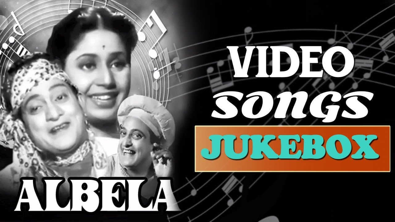 अलबेला (1951) - सदाबहार गीतों का खज़ाना | Bhagwan Dada & Geeta Bali के सुपरहिट गानों की ज्यूकबॉक्स