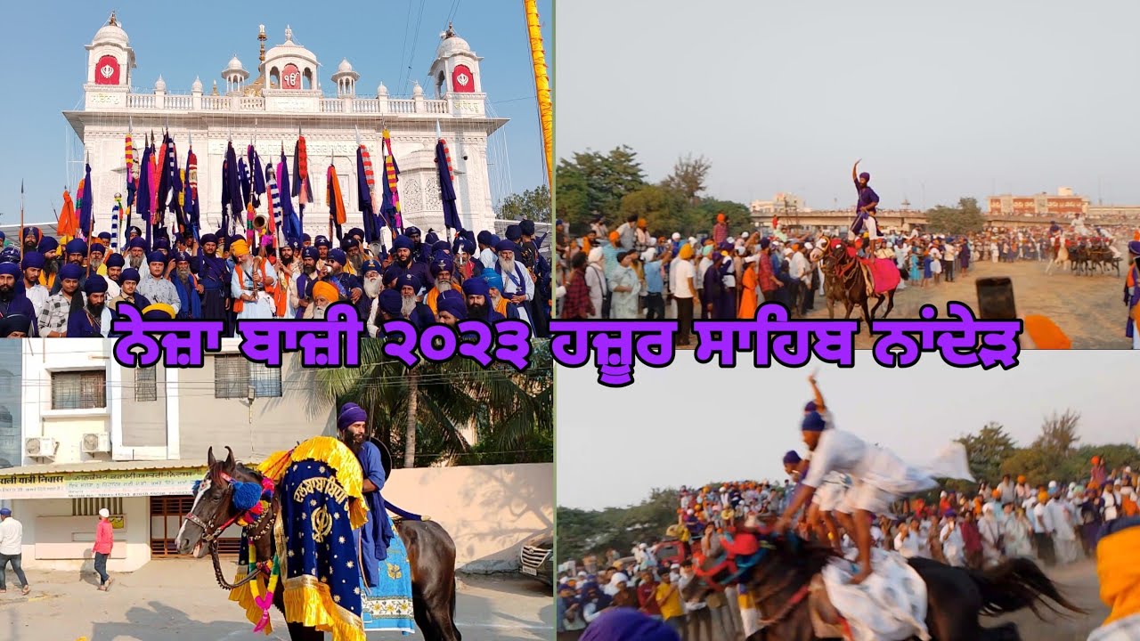/ ਨੇਜ਼ਾ ਬਾਜ਼ੀ ੨੦੨੩ ਹਜ਼ੂਰ ਸਾਹਿਬ ਨਾਂਦੇੜ /neja baaji 2023 hazur sahib nanded (the js official)