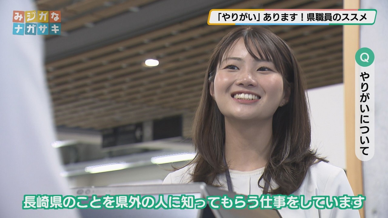 「やりがい」あります！県職員のススメ（2026年1月28日放送）