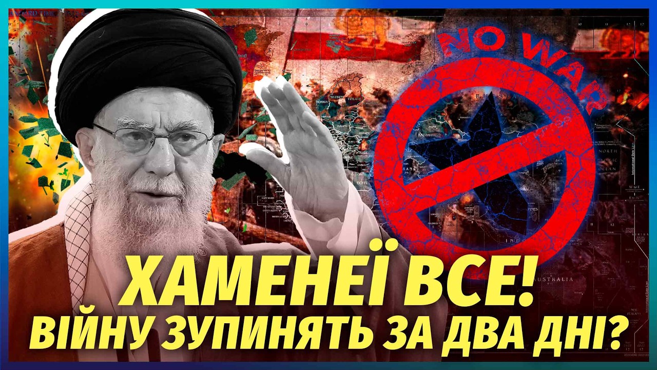 СРОЧНО! Хаменеи НАШЛИ МЕРТВЫМ. Иран объявил КРОВАВУЮ МЕСТЬ. Глобальная ВОЙНА на Ближнем Востоке