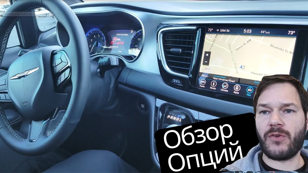 Тест Драйв Крайслер Пацифика 2019 Chrysler pacifica