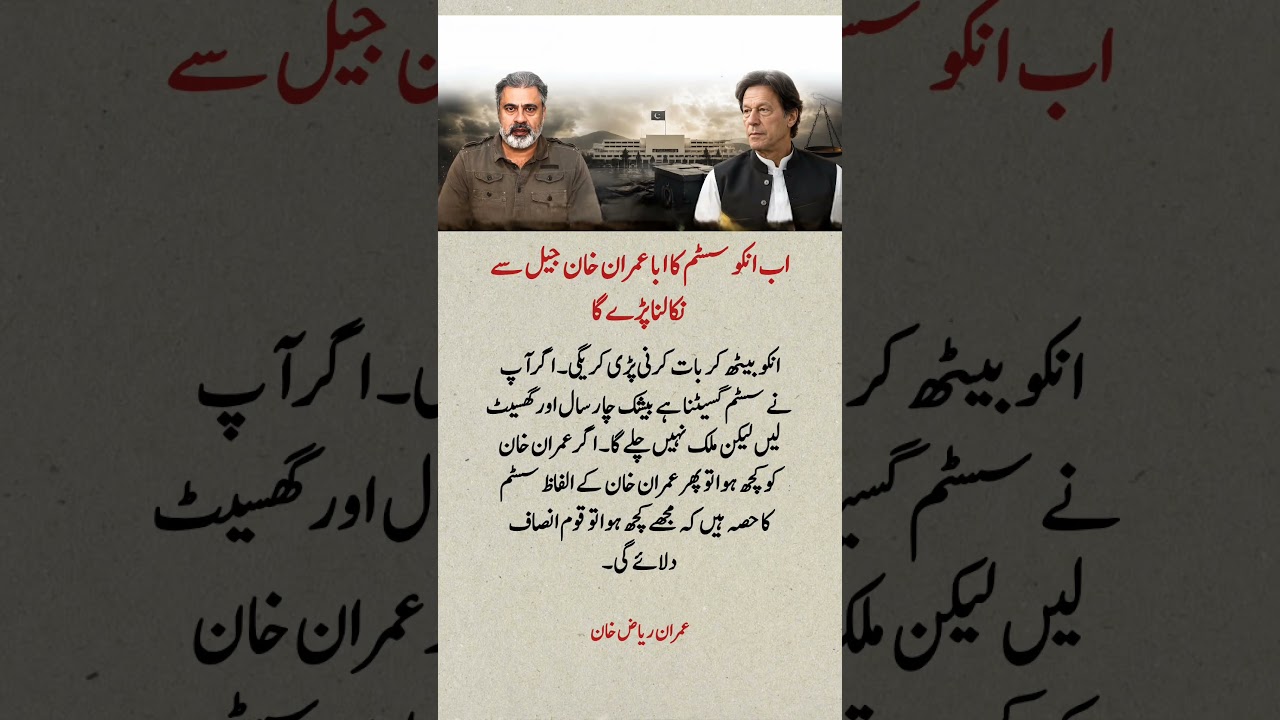 Imran Riaz Khan's Powerful Statement About Imran Khan | Pakistan Political Update