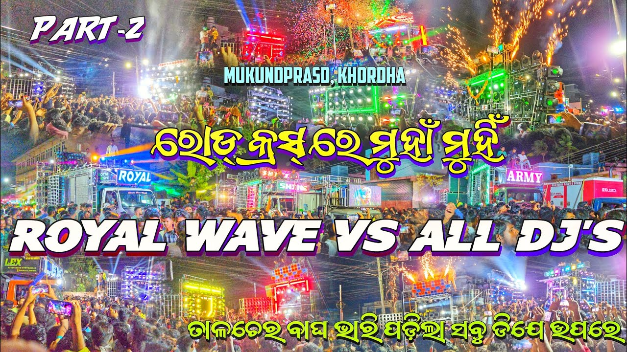 Royal wave ସହ ସବୁ ସେଟ୍ ଅପ୍ କମ୍ପିଟିସନ୍ କରିକି କ୍ରସ କଲେ//ଦଶଦୋଳ ମୁକୁନ୍ଦପ୍ରସାଦ, ଖୋର୍ଦ୍ଧା!!Rk muzik event
